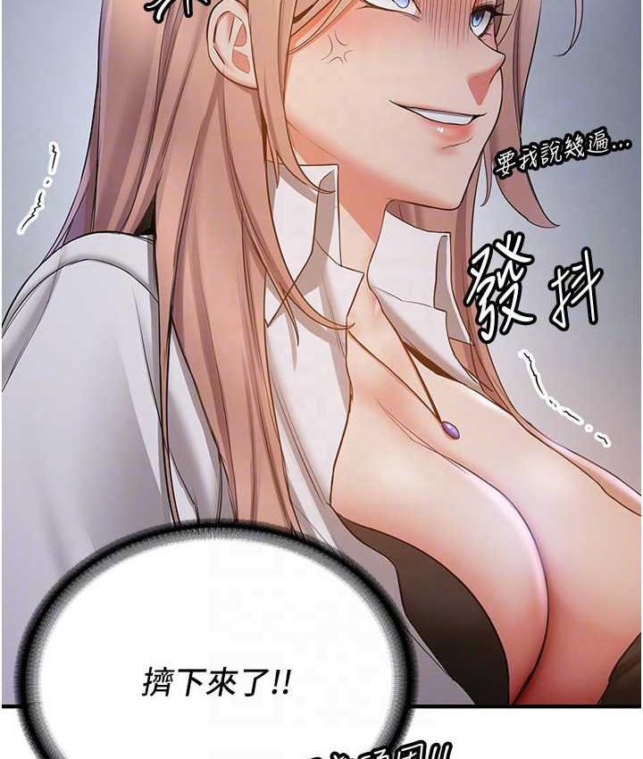 第40话-被肉棒刺激的绝妙快感♥ - 第101.jpg页