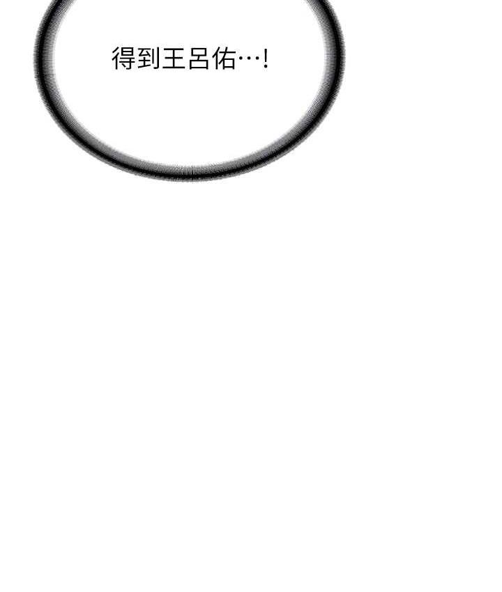 第40话-被肉棒刺激的绝妙快感♥ - 第104.jpg页