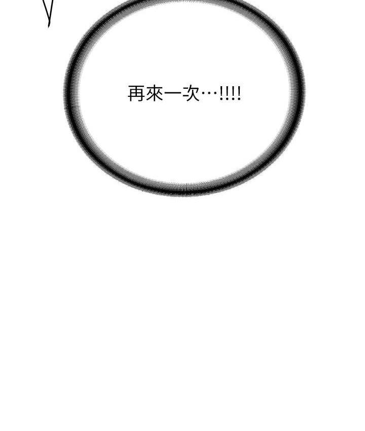 第40话-被肉棒刺激的绝妙快感♥ - 第117.jpg页