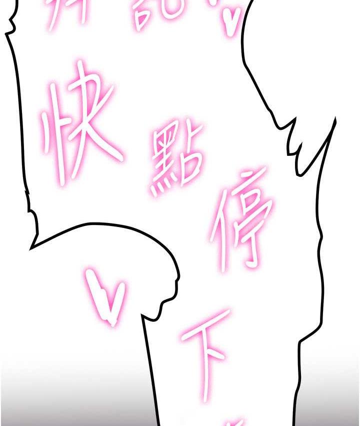 第40话-被肉棒刺激的绝妙快感♥ - 第129.jpg页