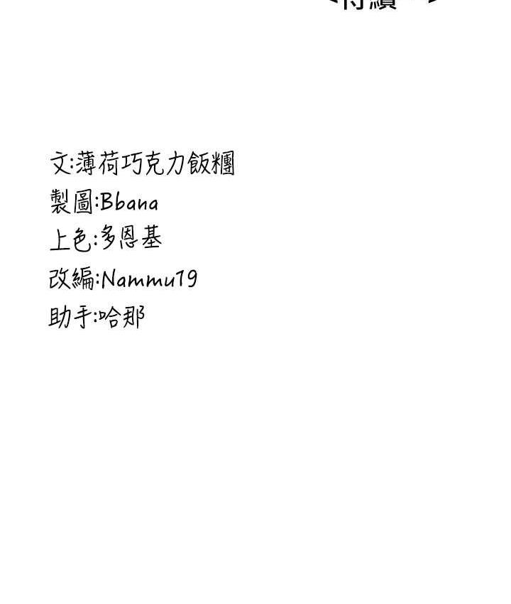 第40话-被肉棒刺激的绝妙快感♥ - 第135.jpg页