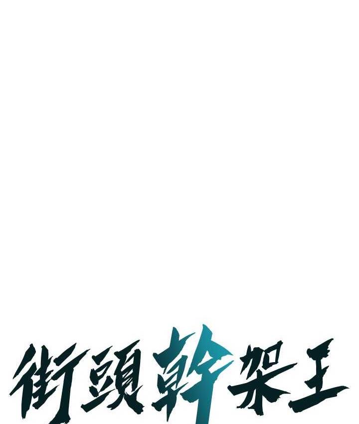 第38话-看着妳，我都兴奋起来了 - 第1.jpg页