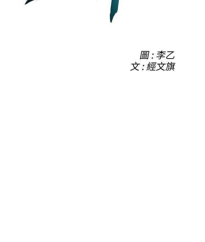 第38话-看着妳，我都兴奋起来了 - 第2.jpg页