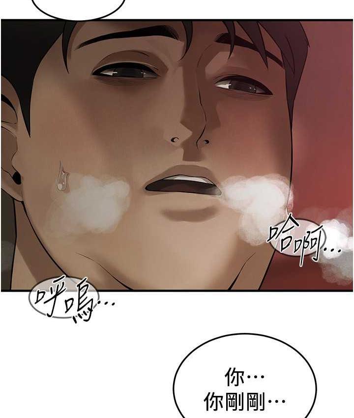 第38话-看着妳，我都兴奋起来了 - 第7.jpg页