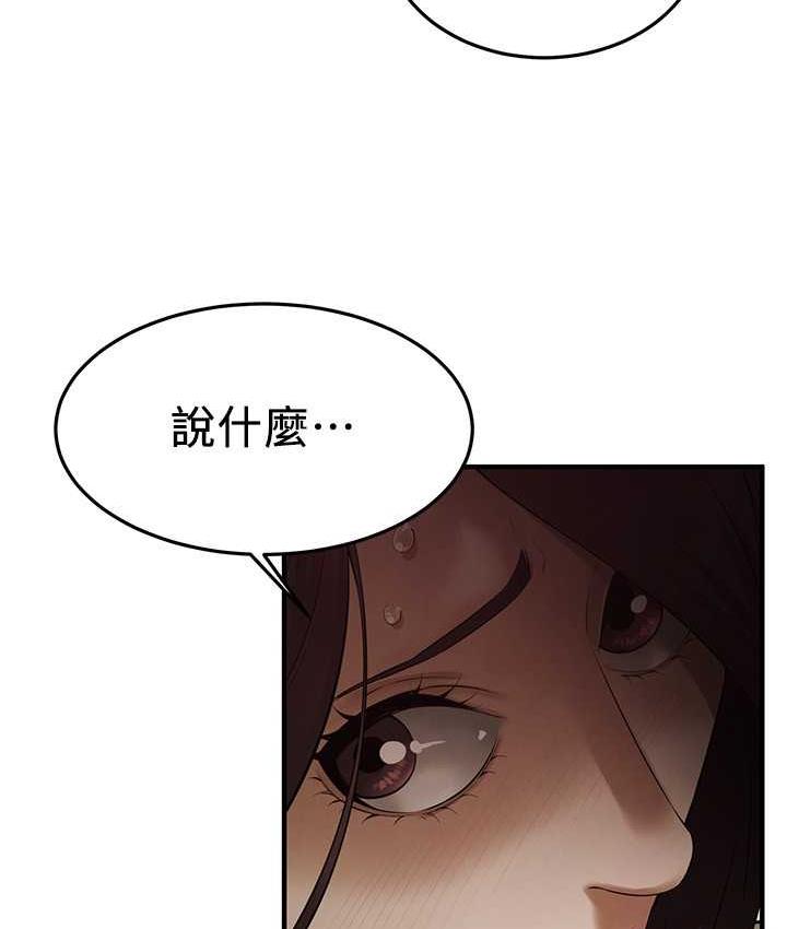 第38话-看着妳，我都兴奋起来了 - 第8.jpg页