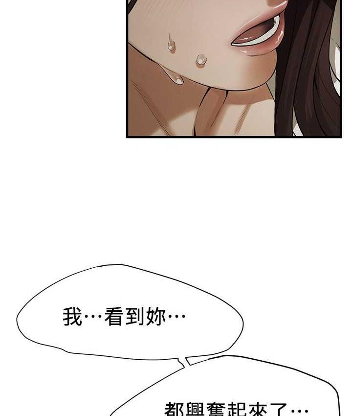 第38话-看着妳，我都兴奋起来了 - 第9.jpg页