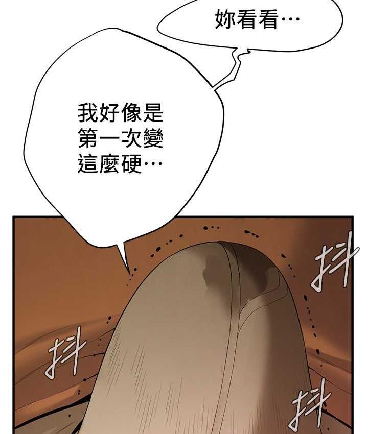 第38话-看着妳，我都兴奋起来了 - 第12.jpg页
