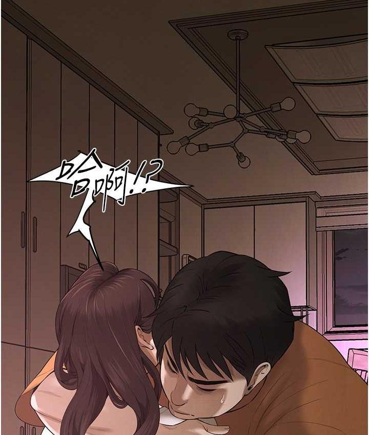第38话-看着妳，我都兴奋起来了 - 第17.jpg页