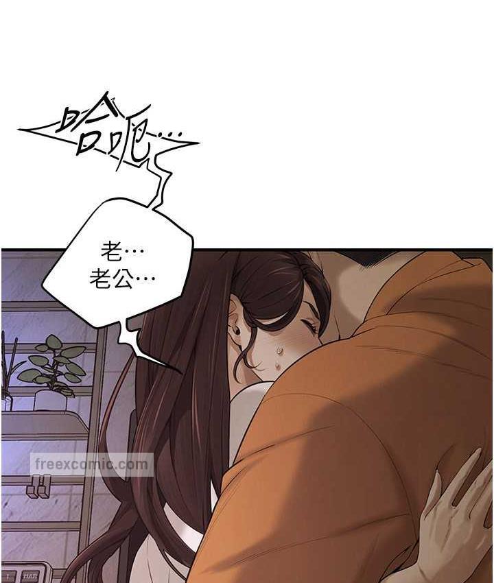 第38话-看着妳，我都兴奋起来了 - 第21.jpg页