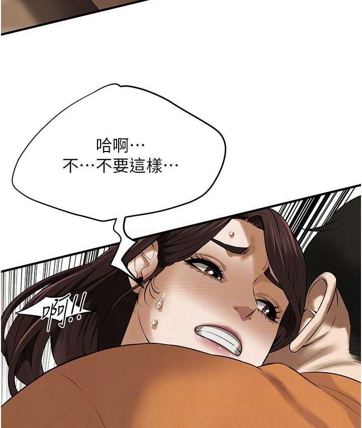 第38话-看着妳，我都兴奋起来了 - 第23.jpg页