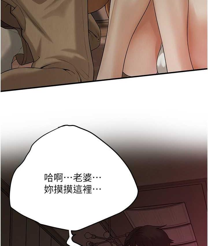 第38话-看着妳，我都兴奋起来了 - 第35.jpg页