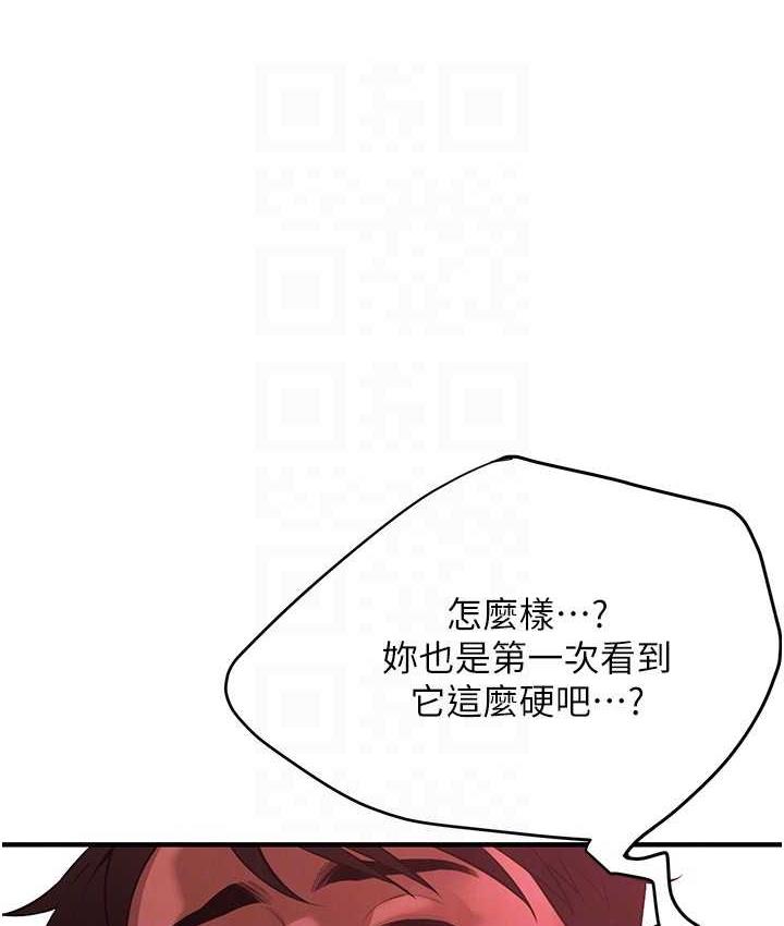 第38话-看着妳，我都兴奋起来了 - 第40.jpg页