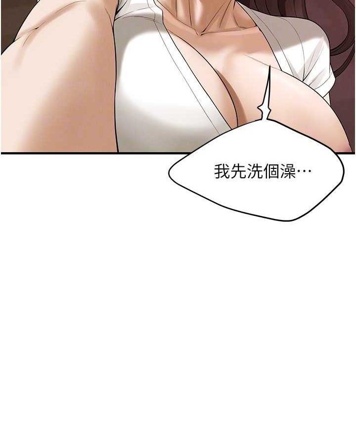 第38话-看着妳，我都兴奋起来了 - 第43.jpg页