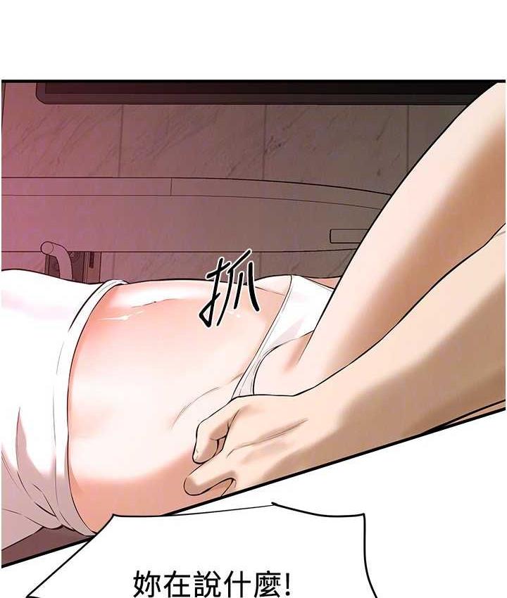 第38话-看着妳，我都兴奋起来了 - 第44.jpg页