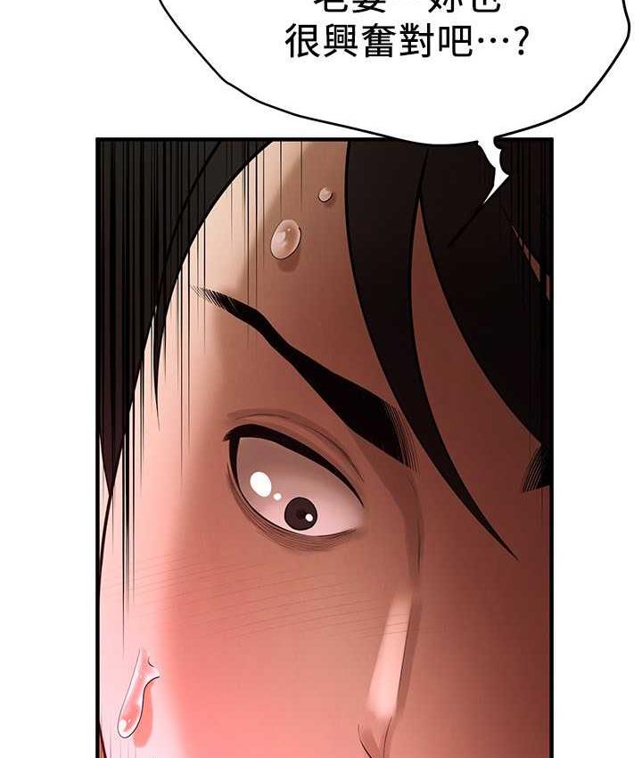 第38话-看着妳，我都兴奋起来了 - 第51.jpg页