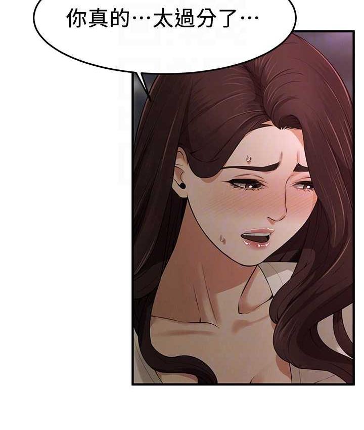 第38话-看着妳，我都兴奋起来了 - 第60.jpg页