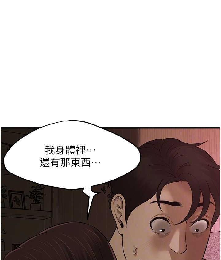 第38话-看着妳，我都兴奋起来了 - 第61.jpg页