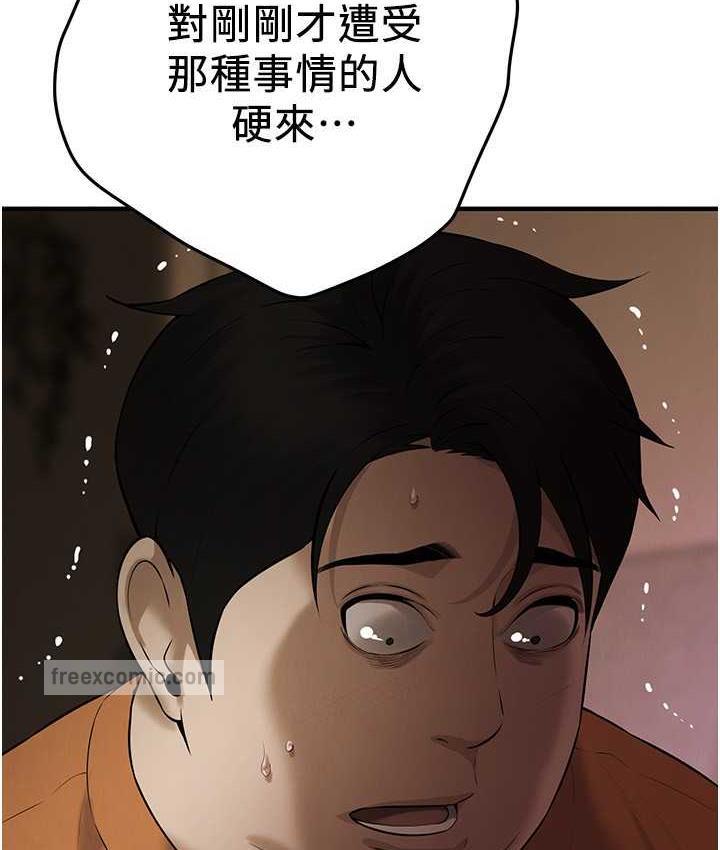 第38话-看着妳，我都兴奋起来了 - 第63.jpg页