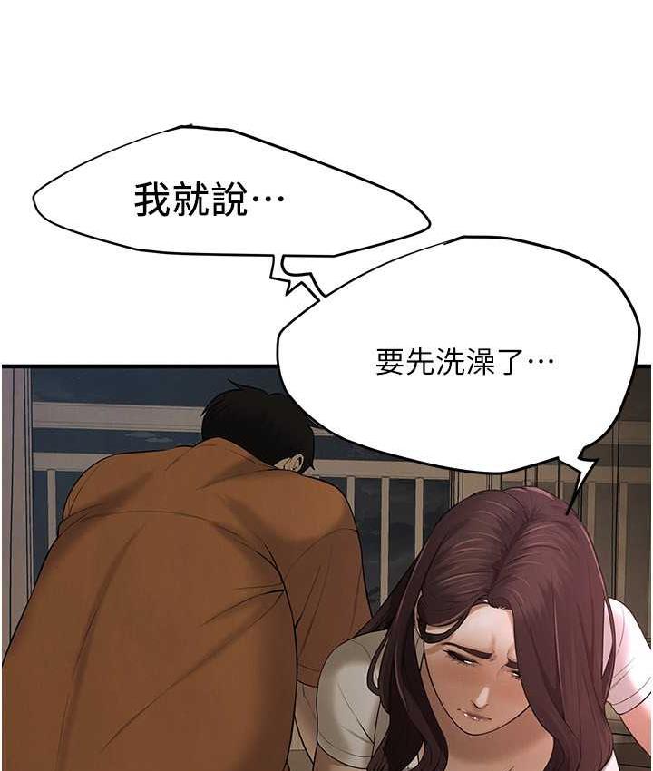 第38话-看着妳，我都兴奋起来了 - 第65.jpg页