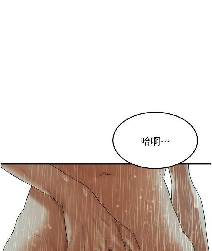 第38话-看着妳，我都兴奋起来了 - 第83.jpg页