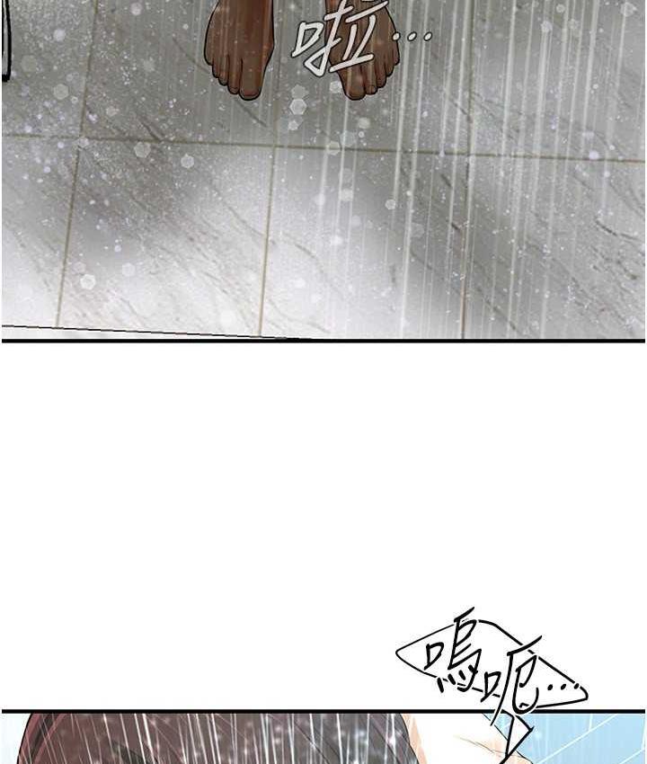 第38话-看着妳，我都兴奋起来了 - 第87.jpg页