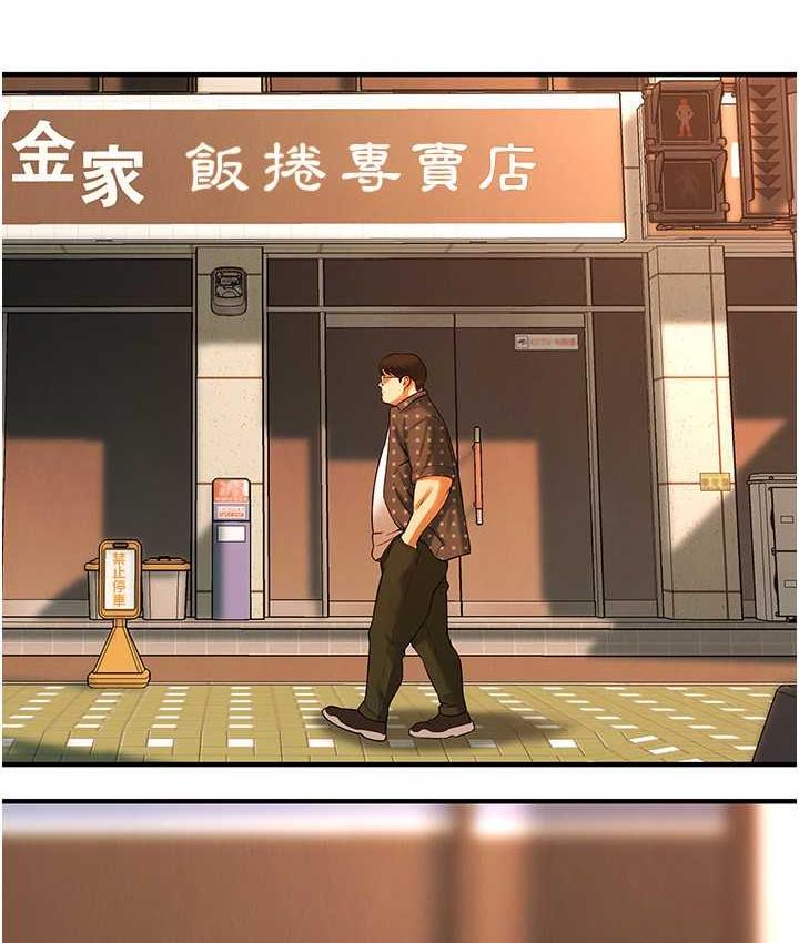 第38话-看着妳，我都兴奋起来了 - 第97.jpg页