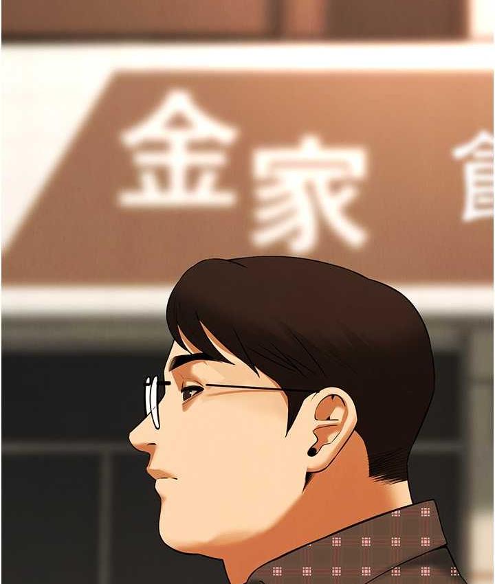 第38话-看着妳，我都兴奋起来了 - 第98.jpg页