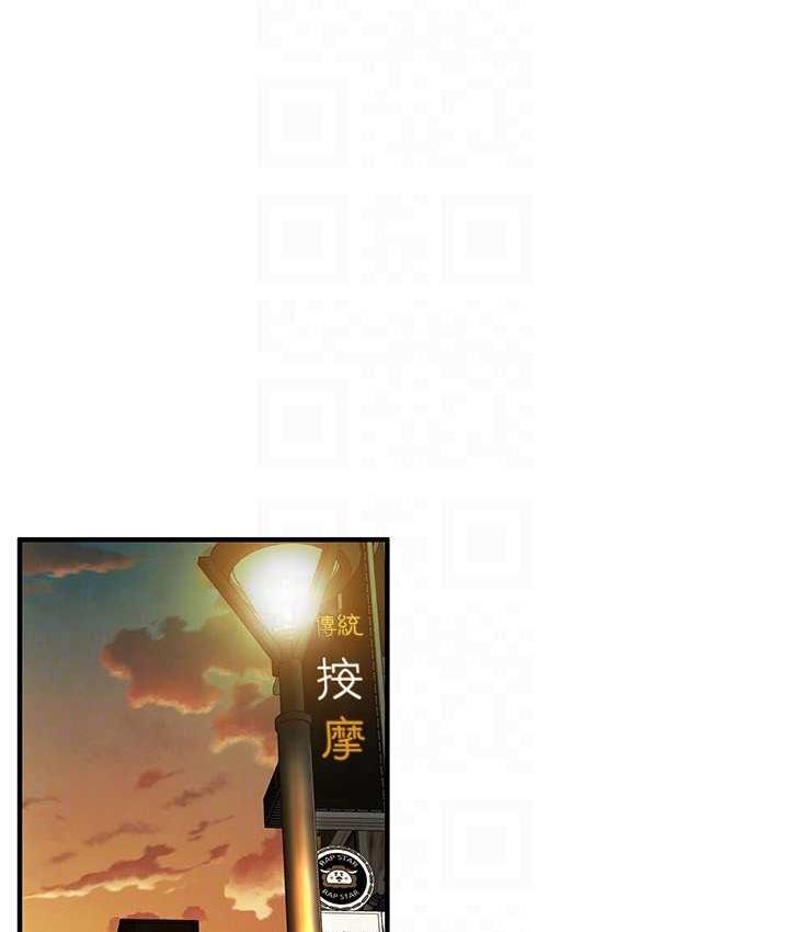 第38话-看着妳，我都兴奋起来了 - 第102.jpg页