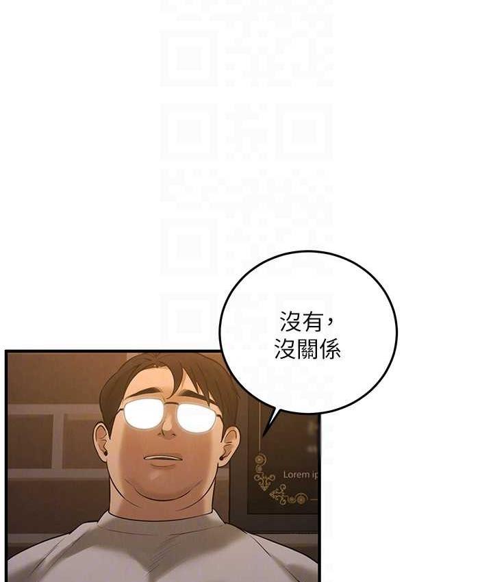 第38话-看着妳，我都兴奋起来了 - 第110.jpg页