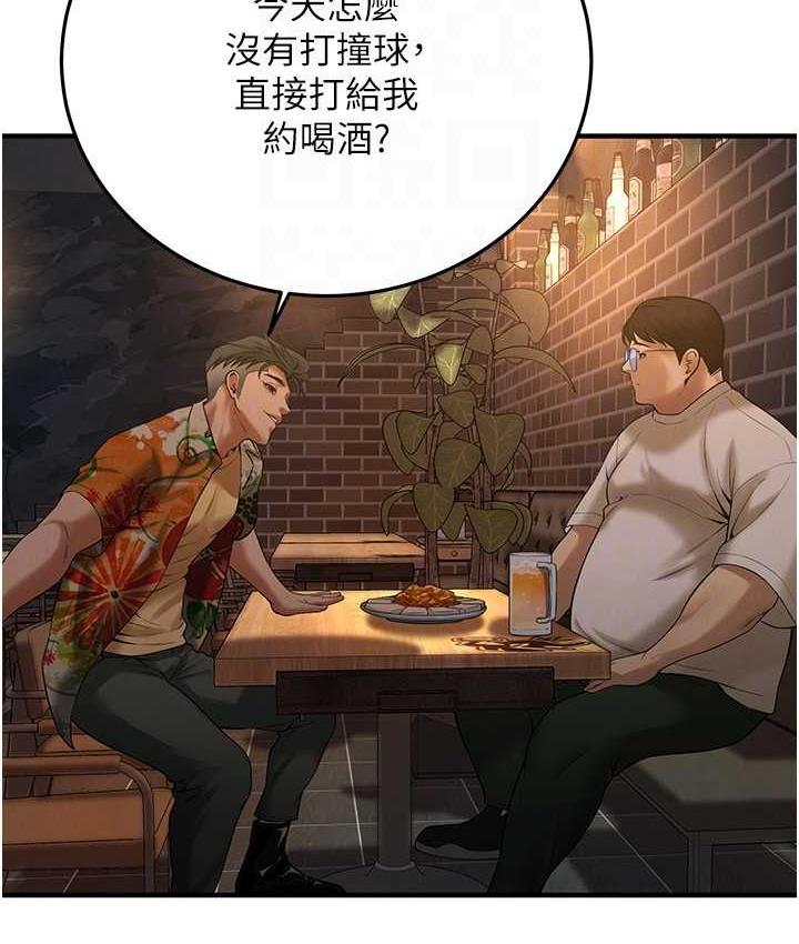 第38话-看着妳，我都兴奋起来了 - 第112.jpg页