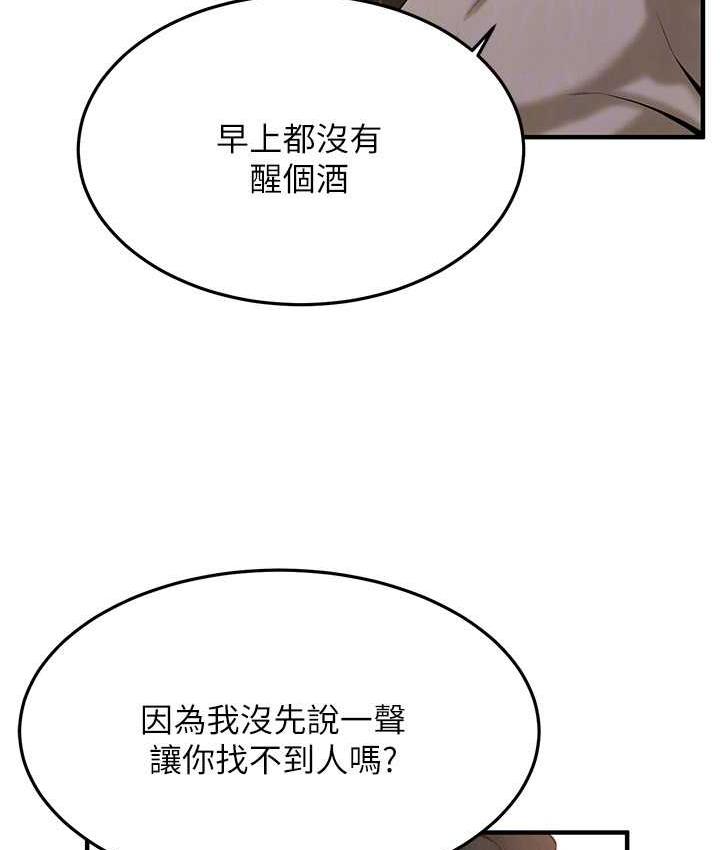 第38话-看着妳，我都兴奋起来了 - 第114.jpg页
