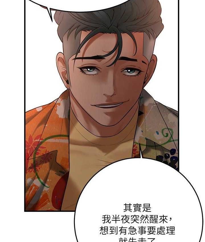 第38话-看着妳，我都兴奋起来了 - 第115.jpg页
