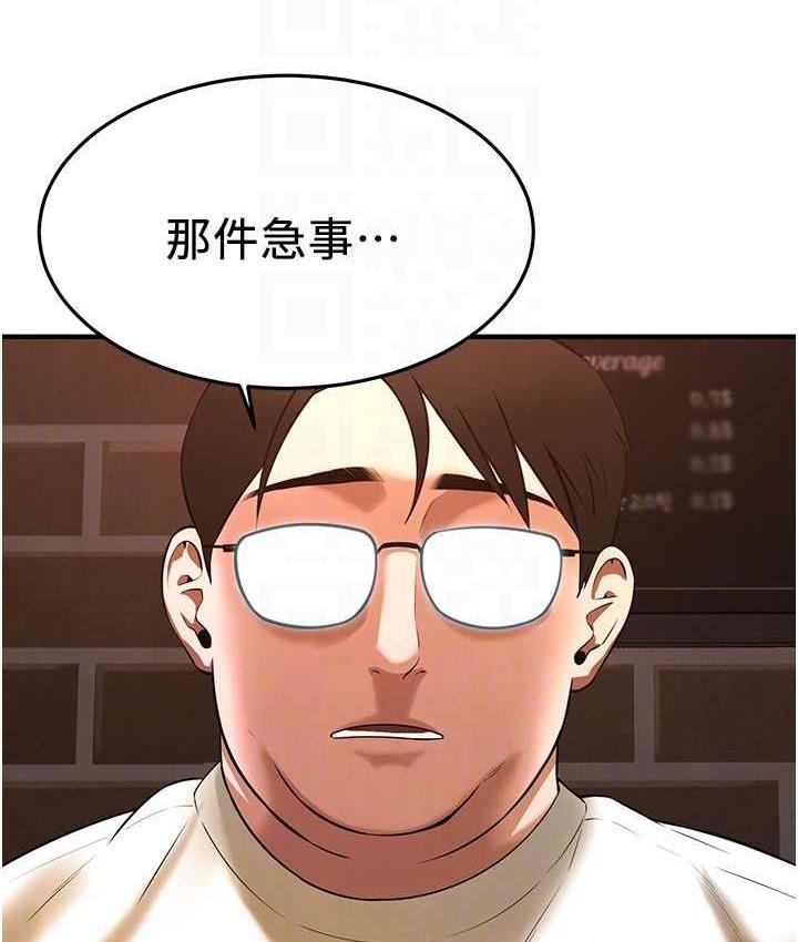 第38话-看着妳，我都兴奋起来了 - 第118.jpg页