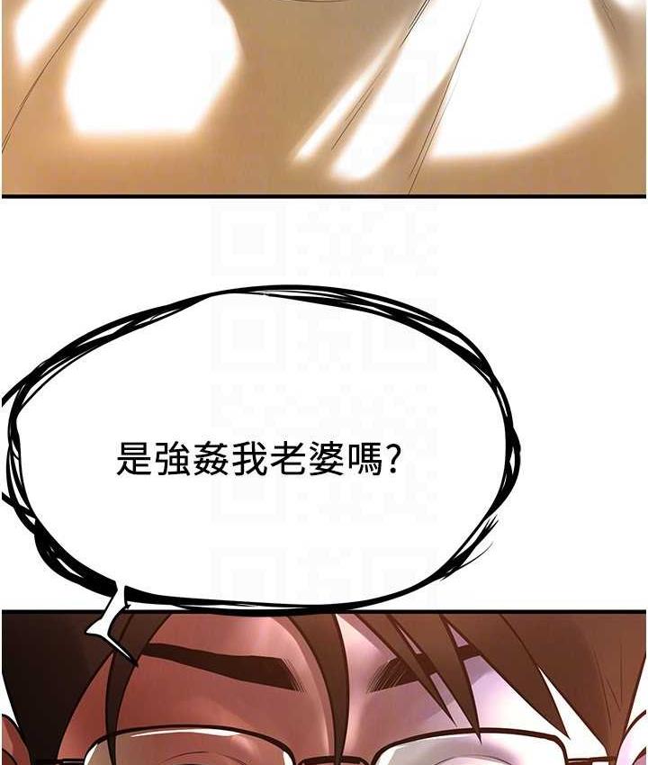 第38话-看着妳，我都兴奋起来了 - 第119.jpg页