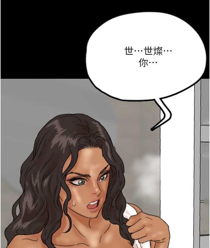 第31话-现在回头还来得及 - 第4.jpg页