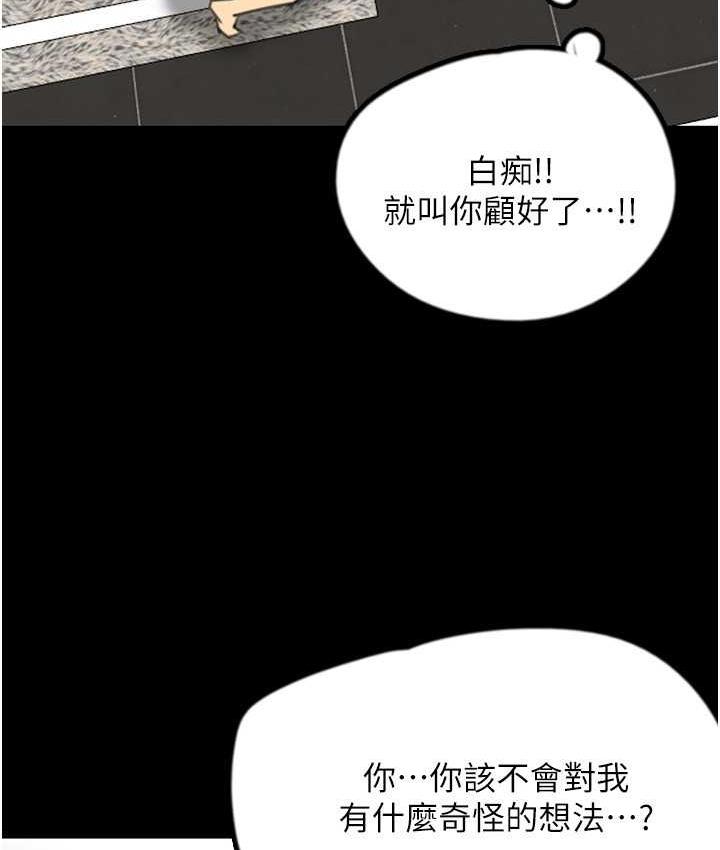 第31话-现在回头还来得及 - 第8.jpg页