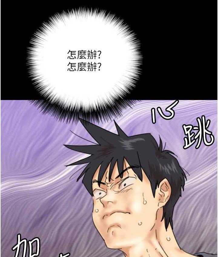 第31话-现在回头还来得及 - 第10.jpg页