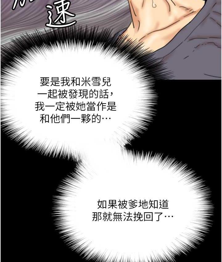 第31话-现在回头还来得及 - 第11.jpg页