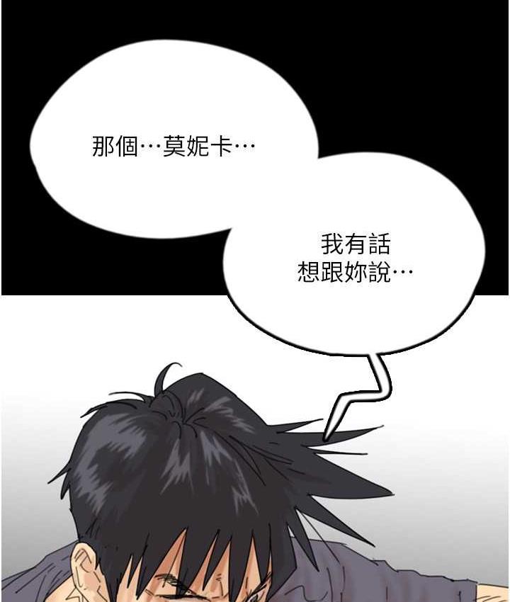 第31话-现在回头还来得及 - 第29.jpg页