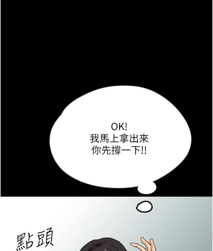 第31话-现在回头还来得及 - 第33.jpg页