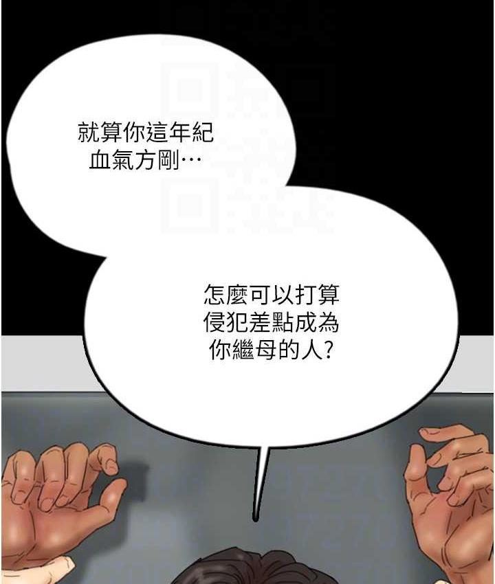 第31话-现在回头还来得及 - 第40.jpg页