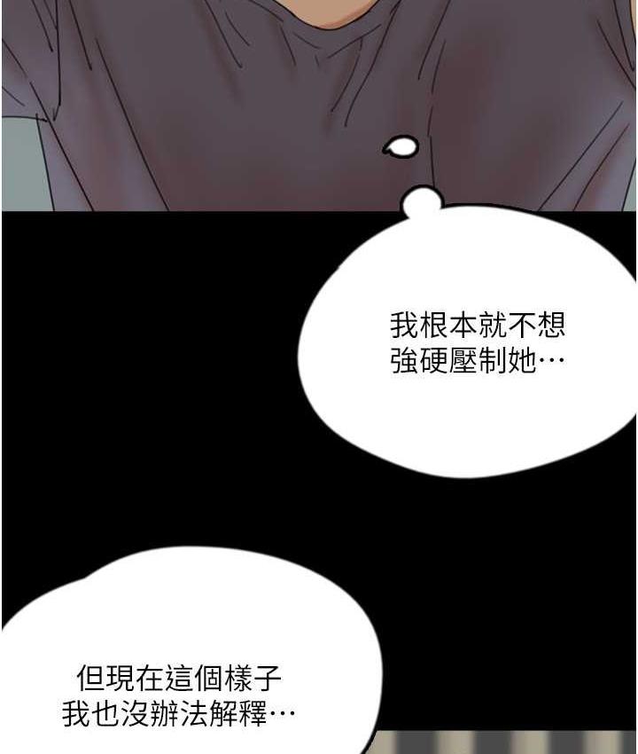 第31话-现在回头还来得及 - 第44.jpg页
