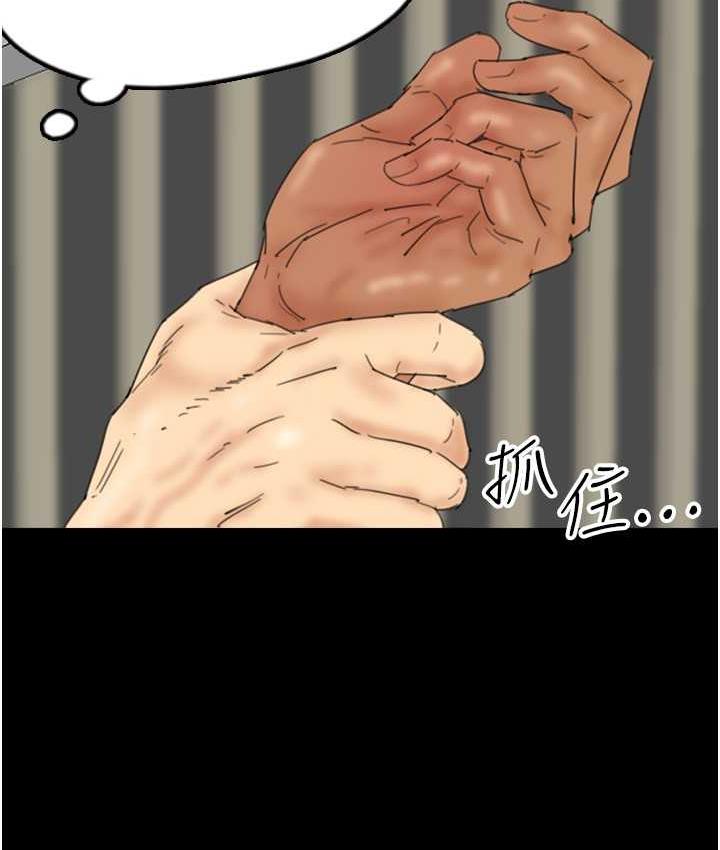 第31话-现在回头还来得及 - 第45.jpg页