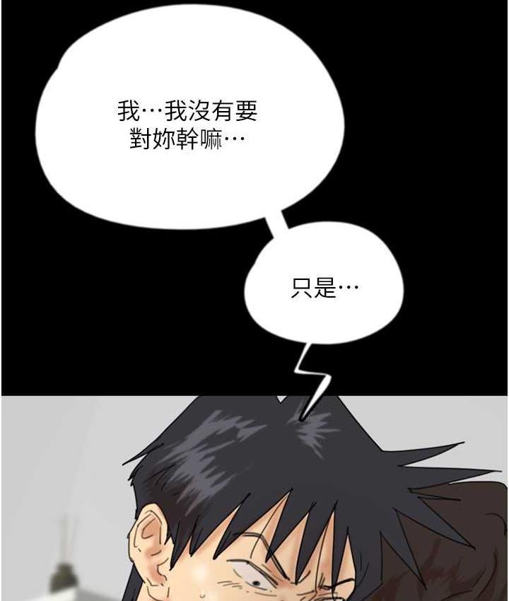 第31话-现在回头还来得及 - 第48.jpg页
