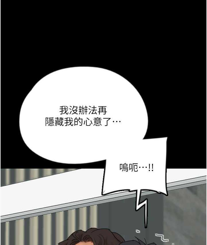 第31话-现在回头还来得及 - 第50.jpg页