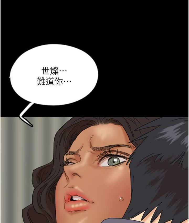 第31话-现在回头还来得及 - 第52.jpg页