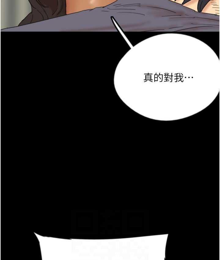 第31话-现在回头还来得及 - 第53.jpg页