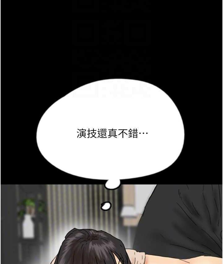 第31话-现在回头还来得及 - 第56.jpg页