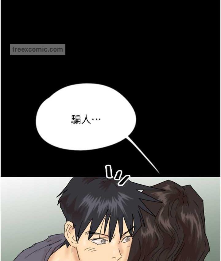 第31话-现在回头还来得及 - 第63.jpg页