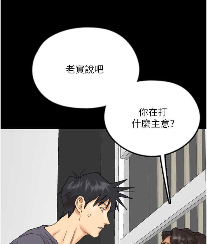 第31话-现在回头还来得及 - 第65.jpg页